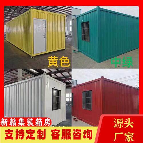 张家口集装箱移动房屋简易定制工地集成活动板房组装宿舍成品波纹