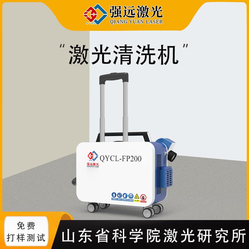 拉杆箱脉冲清洗机机械模具清洗200w汽车不锈钢脉冲激光除锈除漆机