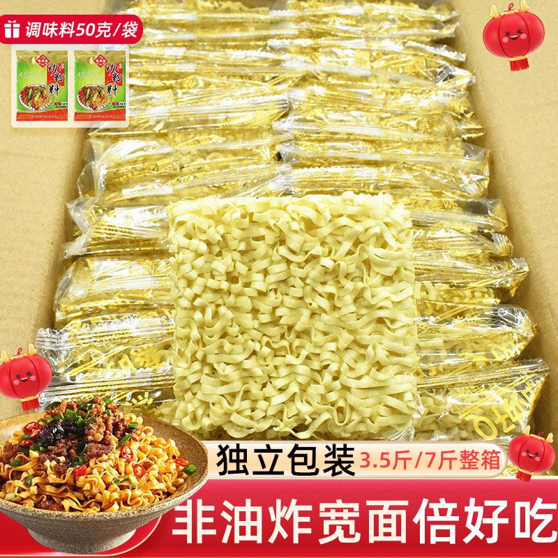 广东宽面条整箱独立小包装非油炸方便面面饼袋装粗面手拍乌冬面食