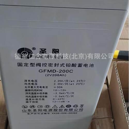 圣阳蓄电池GFMD-200C 2V200AH铅酸蓄电池