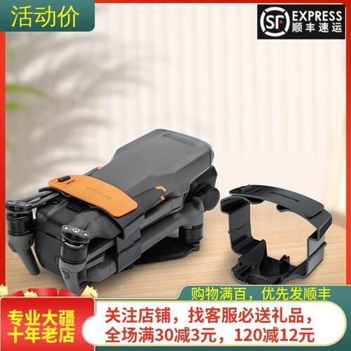 适用大疆MAVIC 3 Pro束桨器御3 Classic捆桨带桨叶固定无人机配件