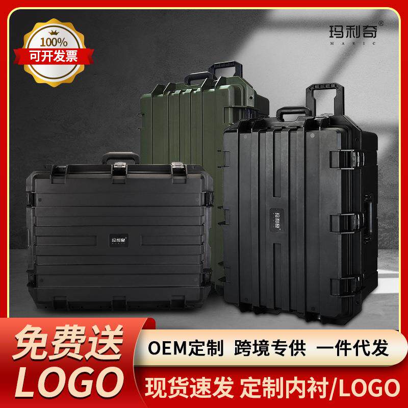 车顶行李箱大号拉杆工具箱大型装备箱摄影器材防护箱航空箱