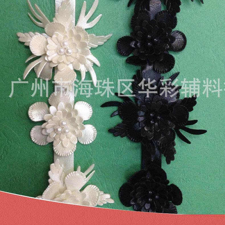 立体钉珠皮花 婚纱花边 DIY 婚纱配饰花边 立体雪纺条码