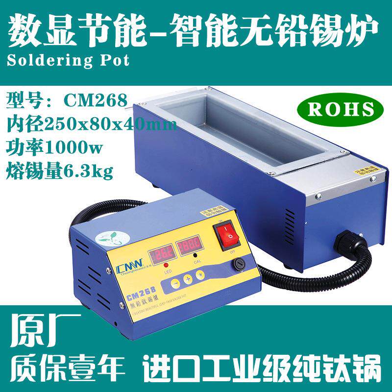 无铅CM-268250x80x45分体钛锡炉焊锡锅可现做配套自动化提供图纸