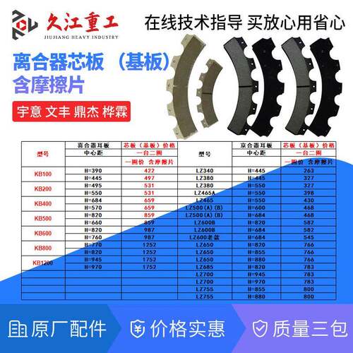 宇意离合器摩擦片扬力上海二锻气动冲床配件文丰华霖制动器刹车片