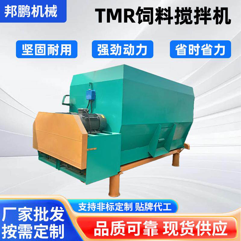 tmr饲料搅拌机牛羊猪养殖电子称重配料机饲草加工设备TMR拌料机