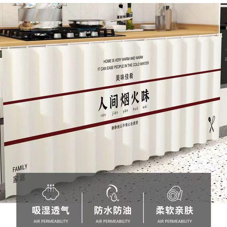 好看的遮挡帘宿舍下桌遮挡帘厨房橱柜防水防油遮丑帘柜子门帘滑轨图片