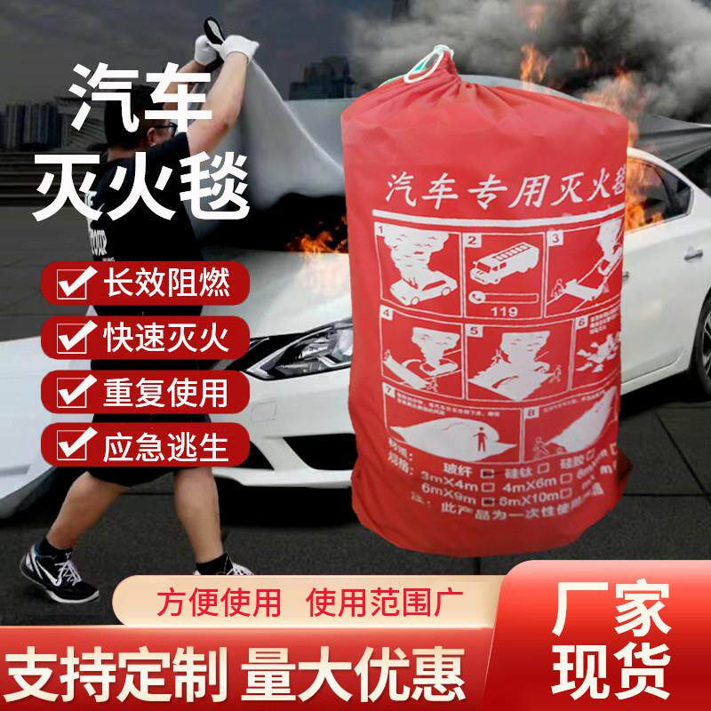 电动车防火毯新能源汽车灭火毯车罩硅灭火毯胶玻璃纤维防火毯子