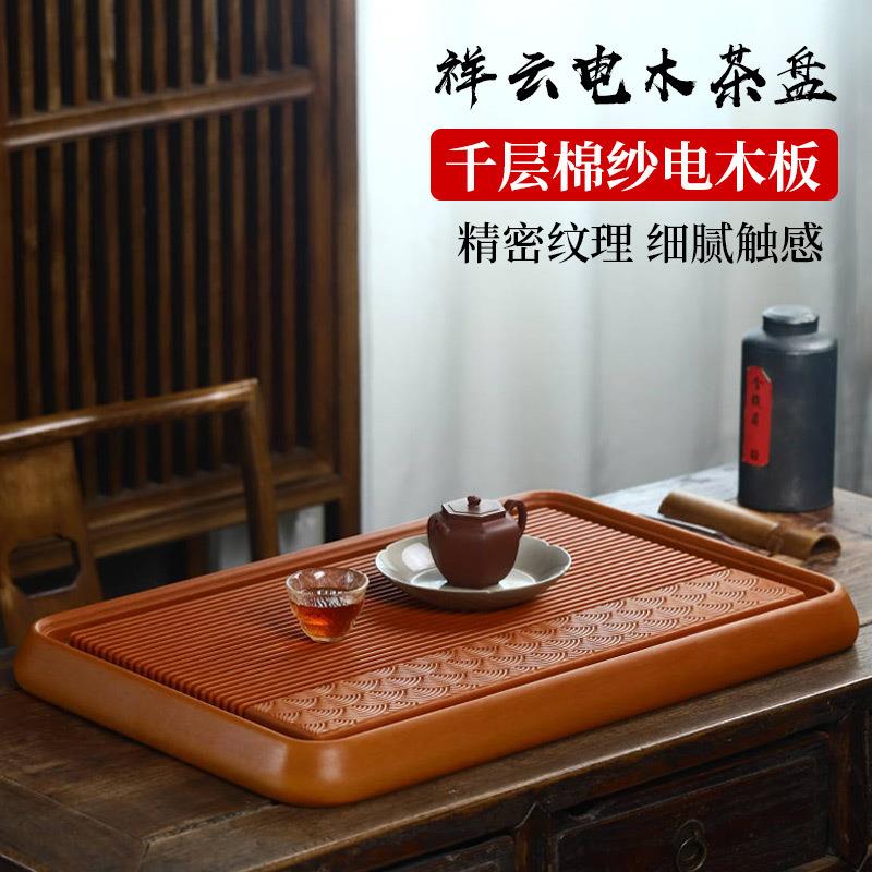 德料电木茶盘祥云家用轻奢现代新中式高端电胶木排水式茶盘简约