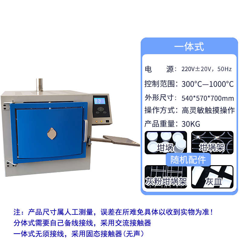节能测试仪智能回火淬高温灰分弗退炉电阻炉箱式热处理马实验室