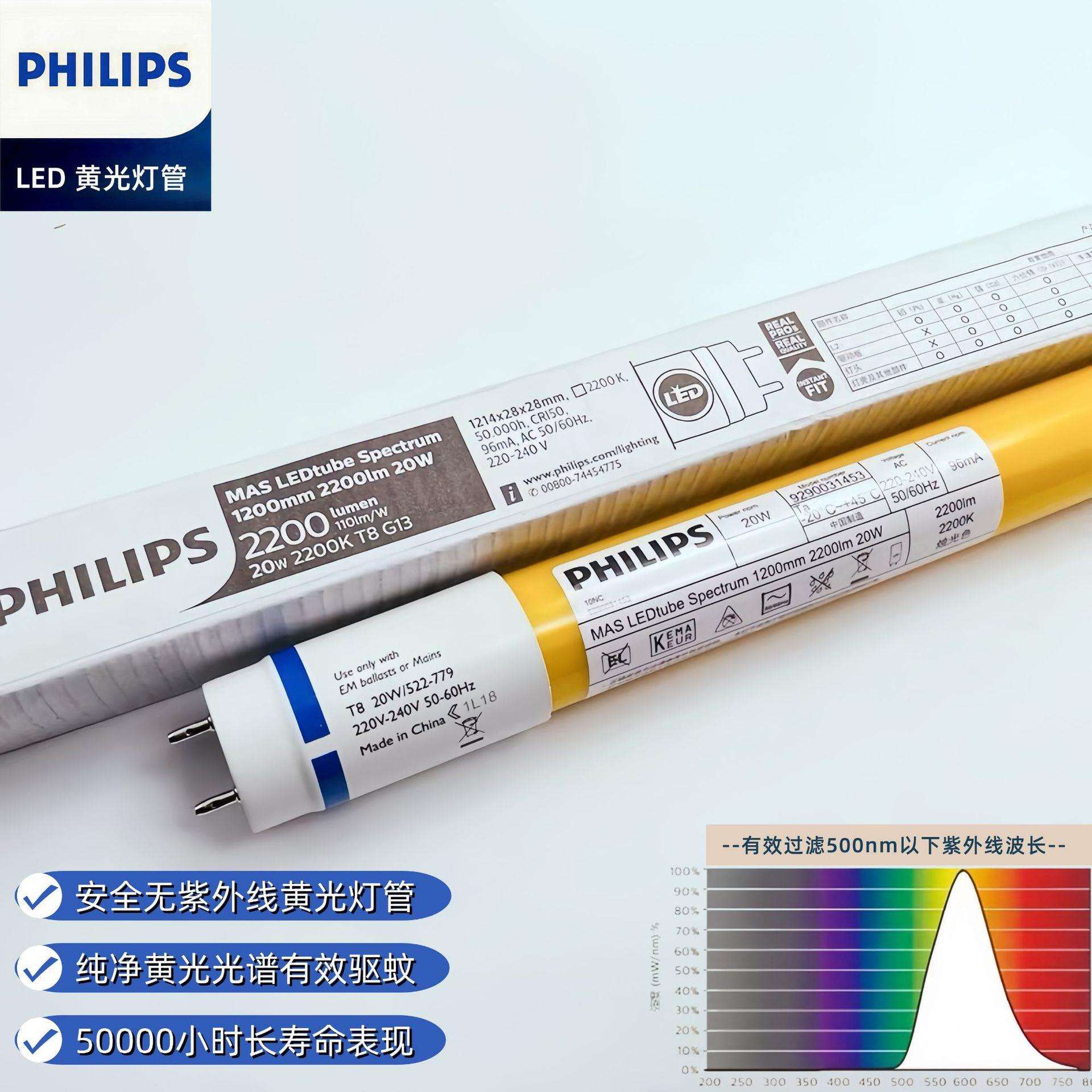 PHILIP LED黄光T8 20W/522无紫外线防UV感光无尘净化室灯管