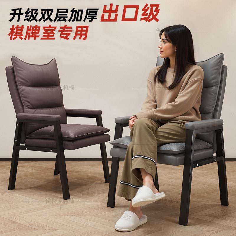 麻将椅子棋牌室专用靠背电脑椅久坐舒服四把一套轻奢电竞椅办公椅,住宅家具,电脑椅,淘宝优惠券,粉丝福利购,淘宝优惠卷