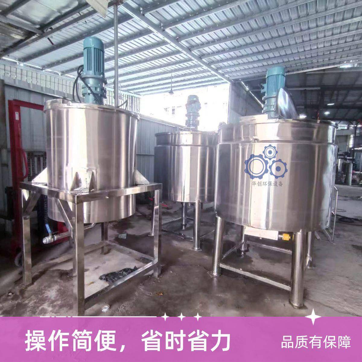 体商用液搅拌HC-0001机胶水树漆脂高速乳化机罐油涂料加热搅拌机