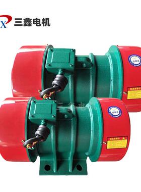 YZS30-6卧式振动电机 YZS型多规格震动马达三相异步电动机厂供