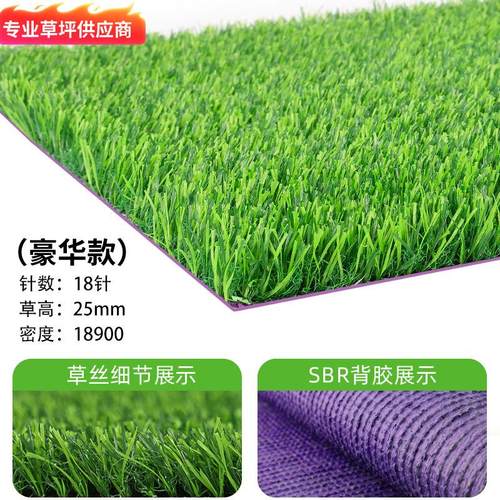 幼儿园足球场跨境草地铺设及设备