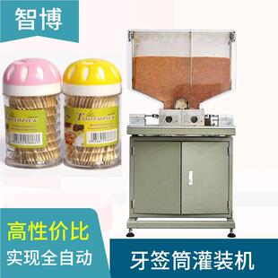 机半自灌动牙签359装 牙签筒罐装 机 供机 厂家直牙签筒包装