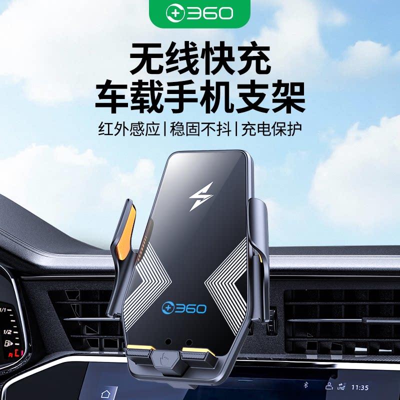 360无线车载充电器支架汽车导航出风口手机支架15W快充自动感应