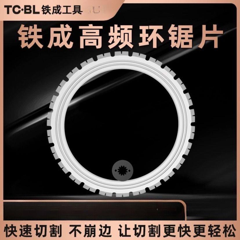 铁成高频环锯切墙机切红砖开门洞钢筋混泥土环形锯片多功能切墙机图片