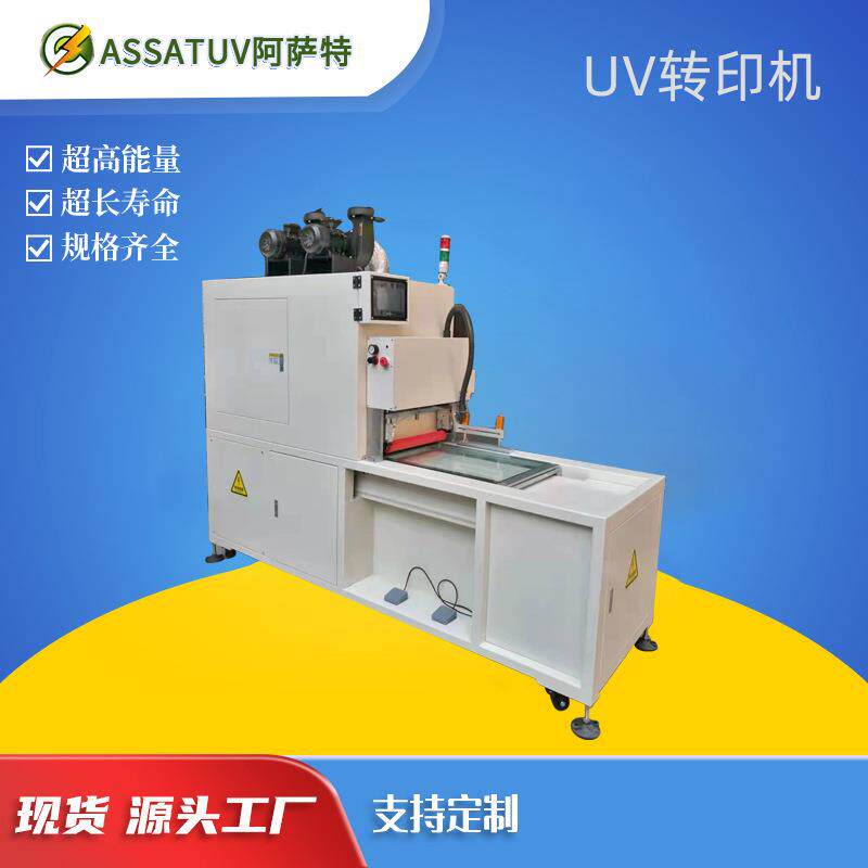 UV转印机手机盖板CD纹拉丝纹钻石纹转印机高精度覆膜UV压胶机