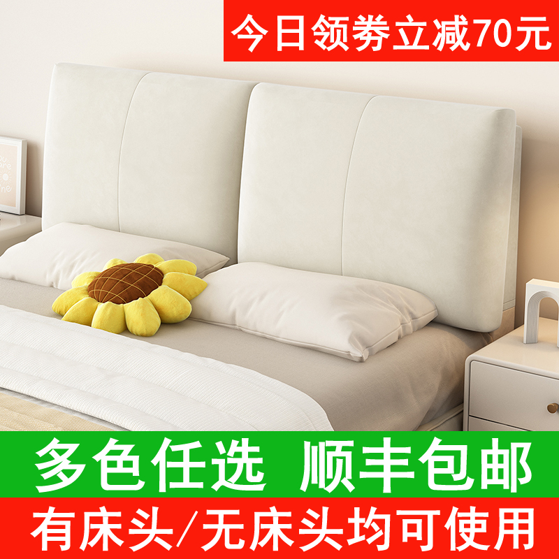 床头靠垫双人大靠背单人自粘可拆洗有床头榻榻米R软包无床头板靠