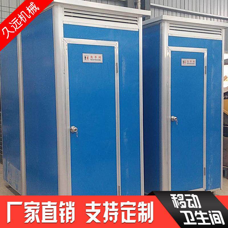 简易移动厕所流动公厕工地卫生间两连体三厕位厂家