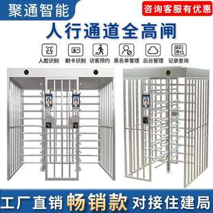 工地全高转闸人行通道旋转门景区蓝球场十字转闸不锈钢单双门闸机