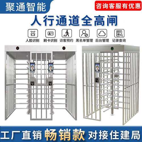 工地全高转闸人行通道旋转门景区蓝球场十字转闸不锈钢单双门闸机