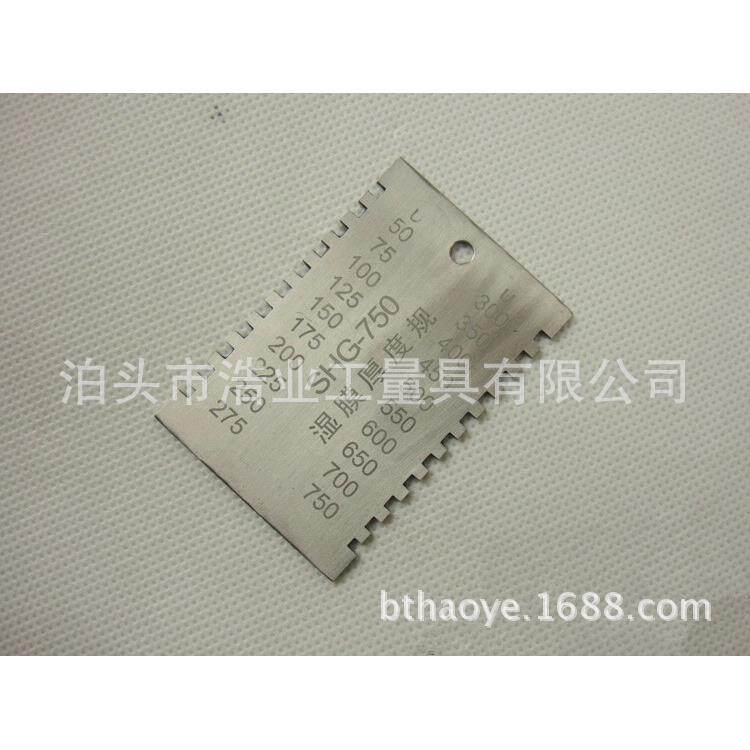 湿油漆测量 湿膜测厚仪 湿膜厚度规 不锈钢梳规湿膜卡50-750