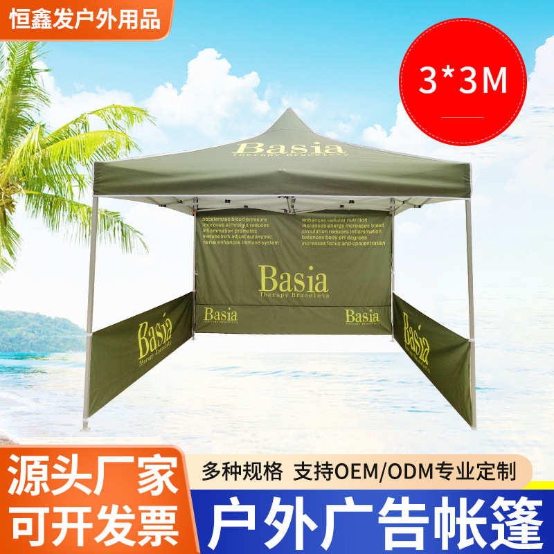 广告折叠帐篷 帐篷广告帐篷 户外宣传遮阳广告帐篷