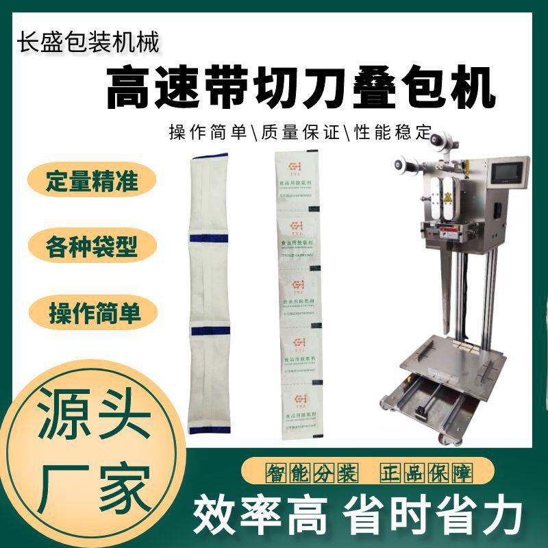 自热火锅调料包叠包机方便面调料包投框机食品脱氧厂家直营