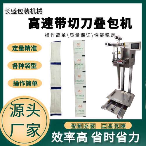自热火锅调料包叠包机方便面调料包投框机食品脱氧厂家直营