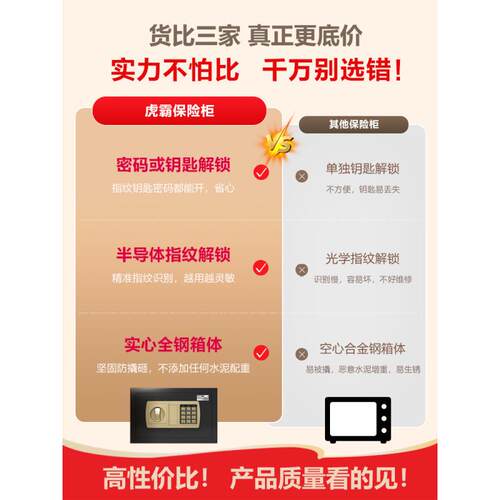 虎保险JID柜用小型///指箱纹密霸码保险办公防盗家床