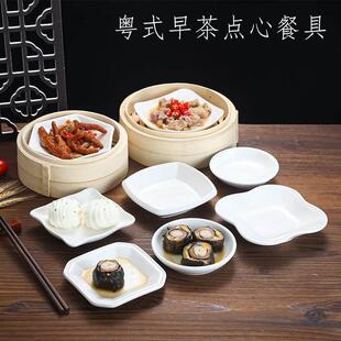 粤式 酒店陶瓷餐具茶楼点心碟茶楼蒸笼碟蒸排骨凤爪牛肚小吃碟 广式