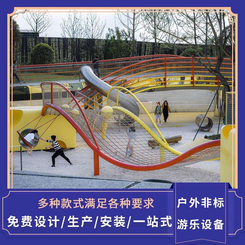 幼儿园儿童户外攀爬网架拓展不锈钢滑梯爬网设备攀登网架游乐设施