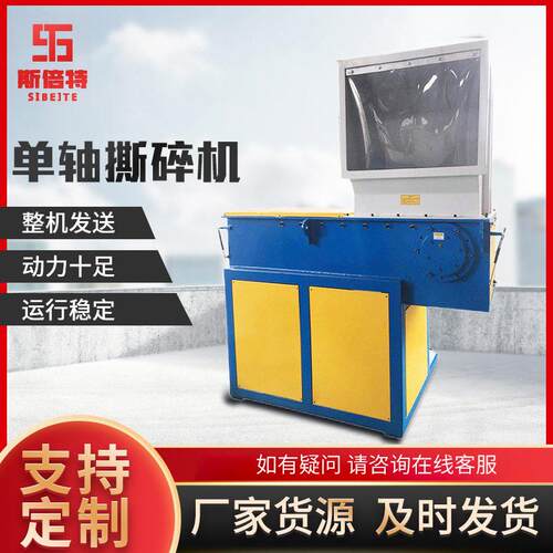 轴500PE/PVC大块机头料渔网撕碎机加工定制齿辊式塑料撕碎机