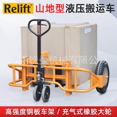 Relift1吨山地型手动液压搬运车加宽橡胶轮工地户外越野叉车