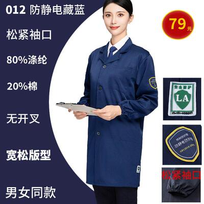 高档冬季工作服褂服男装长版工作劳保上服衣防尘外套耐磨大罩衣实