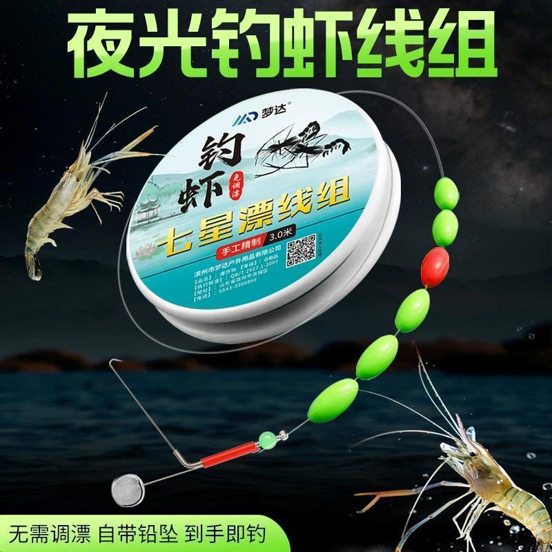 专用线河虾龙虾青虾伸缩儿童鱼钩
