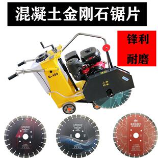 现货混凝土路面开槽机锯片350/400/500/600马路切割片