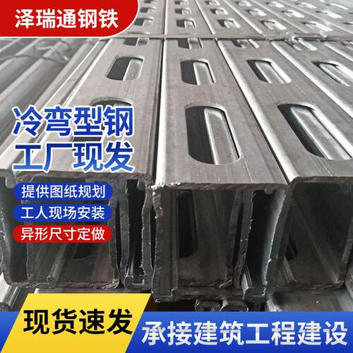 冷弯型钢加工 C型Z型U型钢 镀锌加工 U型槽钢冲孔 屋面钢结构