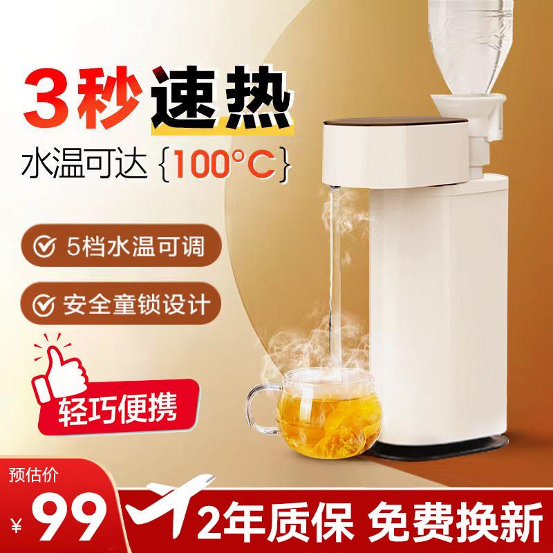 2026新款饮水机便携式家用桌面即热式烧水壶迷你台式速热型旅行用