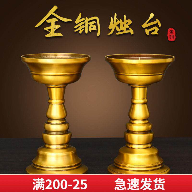 佛具黄铜烛台供佛供关公财神长明贡灯供灯佛灯插蜡烛香炉香筒花瓶