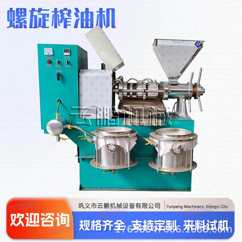 油坊用不锈钢螺旋榨油机核桃油菜籽食用油压榨机橄榄椰蓉榨油机