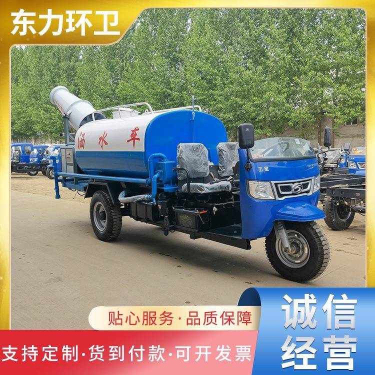 工地用降尘三轮雾炮洒水车道路高压道路清洗车新能源环卫消毒车