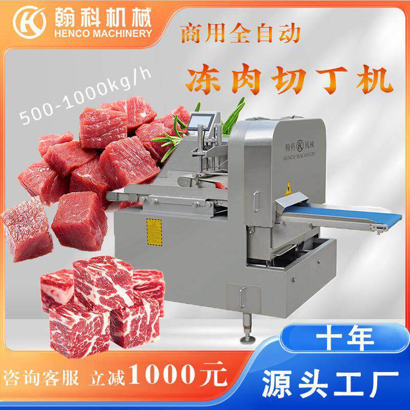 切鸡块机全自动商用剁鸡块机切排骨机冻肉切丁机鱼块鸡鸭鹅切块机