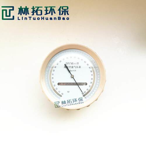 DYM3型精密型空盒气压表/大气压力表生产 便携式空盒气压表