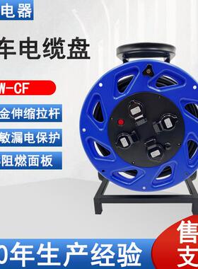 凯汇电器轮车380电缆盘220V型号W-CF移动电缆盘电缆卷盘