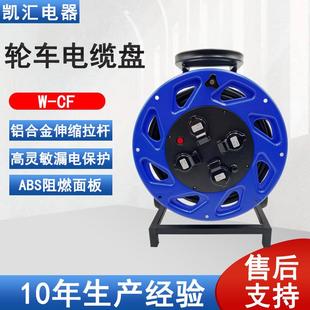 凯汇电器轮车380电缆盘220V型号W CF移动电缆盘电缆卷盘