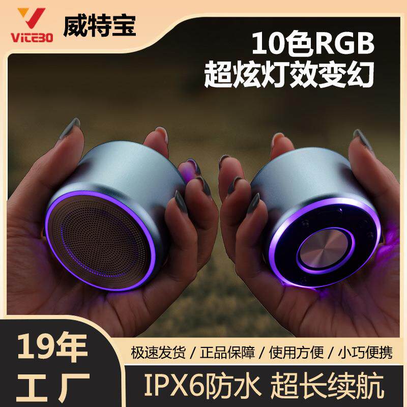 S6跨境新款发光蓝牙音响家用大音量低音炮喇叭户外便携防水小音箱