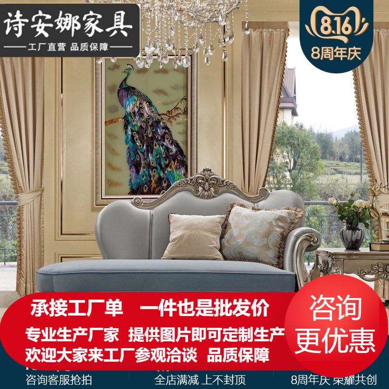 欧式贵妃客厅沙发 组合整装家具美式布艺新古典简欧小户型沙发